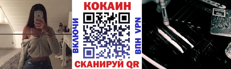 КОКАИН FishScale  Балтийск 