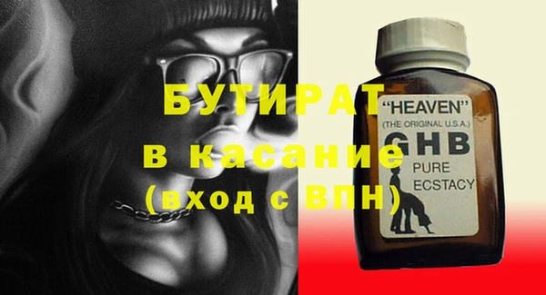 бутират Балахна