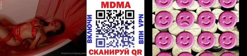 MDMA Molly  купить закладку  Балтийск 