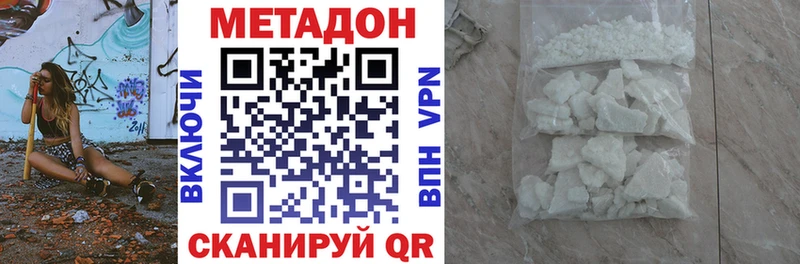 МЕТАДОН VHQ  где найти наркотики  Балтийск 