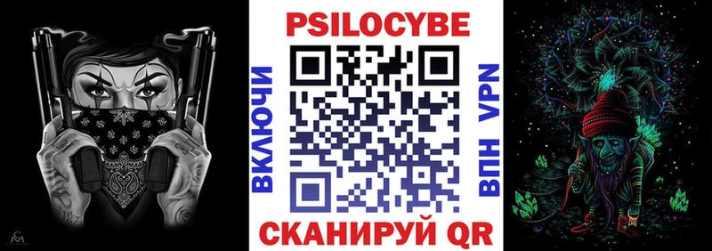 Галлюциногенные грибы Cubensis  Балтийск 